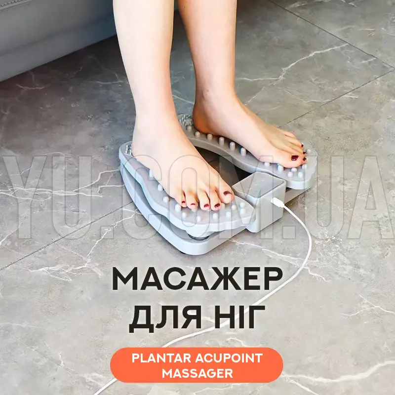 Масажер для Ніг Plantar Acupoint Massager Масажер для Ніг Plantar Acupoint Massager
